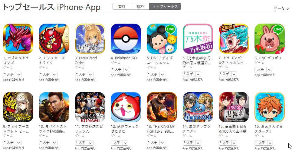 Mac App Store 面白いゲーム